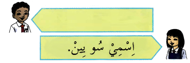 wl-5 sb-1-Kuiz Bahasa Arab Tahun 2img_no 425.jpg
